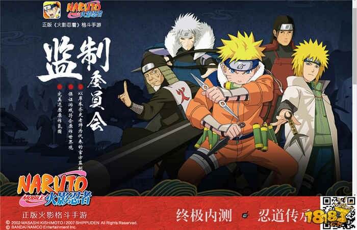 火影忍者手游制作人专访 不忘初心追求极致