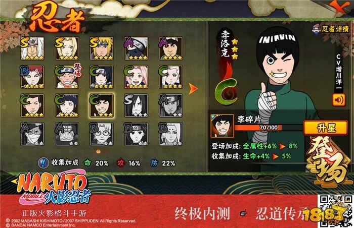 火影忍者手游制作人专访 不忘初心追求极致