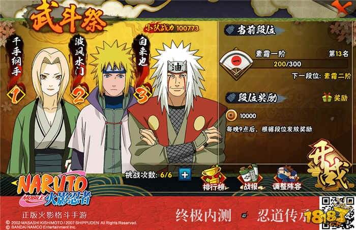 火影忍者手游制作人专访 不忘初心追求极致