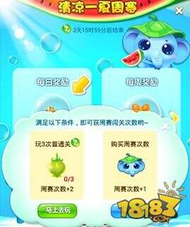 开心消消乐新周赛如何获得挑战次数呢?下面小编为大家带来介绍.