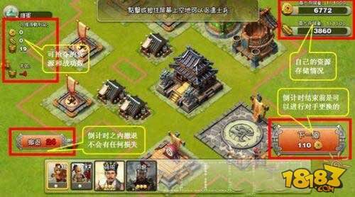 君临天下PVP攻城略地