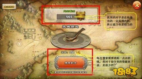 君临天下PVP攻城略地