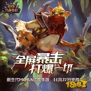 刀塔世纪11月27日内测开启 下载即可领钻石