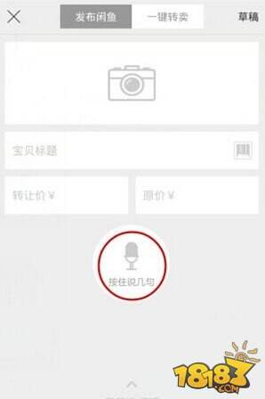 闲鱼安卓版_闲鱼客户端安卓_闲鱼客户端安卓