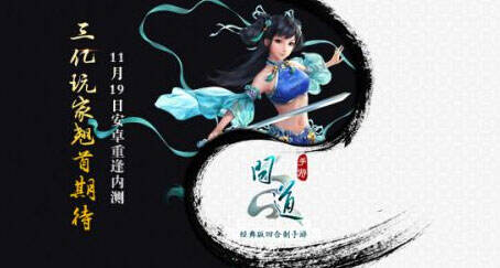 问道礼包码领取入口 最新最全礼包领取攻略