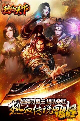 烈焰天下翅膀系统 全面提升人物属性