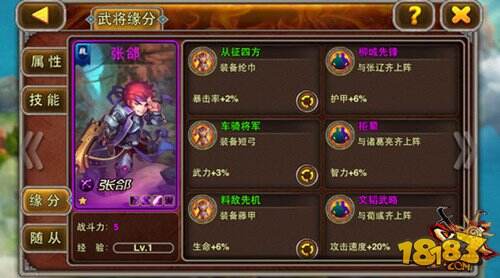 X三国张郃怎么样 鬼才张郃阵容推荐