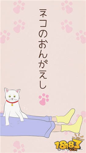 我和猫咪的同居生活猫的报恩下月登陆