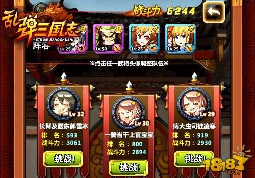 《乱弹三国志》宣传视频震撼首曝