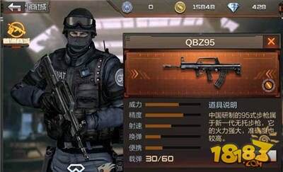 cf手游什么枪好 平民武器排行TOP4