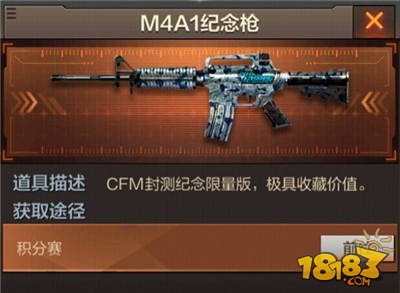 CF手游M4A1纪念版怎么样 cf手游M4A1纪念版介绍