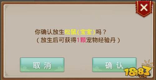 问道手游经验丹怎么获得 经验丹获取途径一览