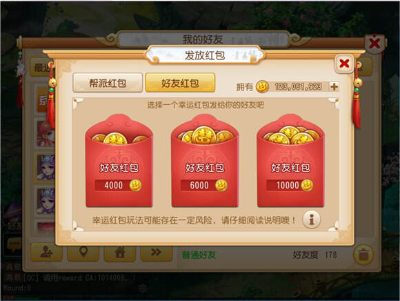 梦幻西游手游好友/公众红包玩法详解
