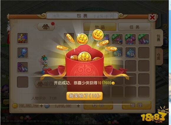 梦幻西游手游好友/公众红包玩法详解