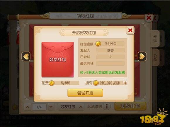 梦幻西游手游好友/公众红包玩法详解