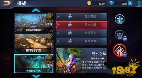 王者荣耀易水之畔大师打法技巧 易水之畔通关攻略