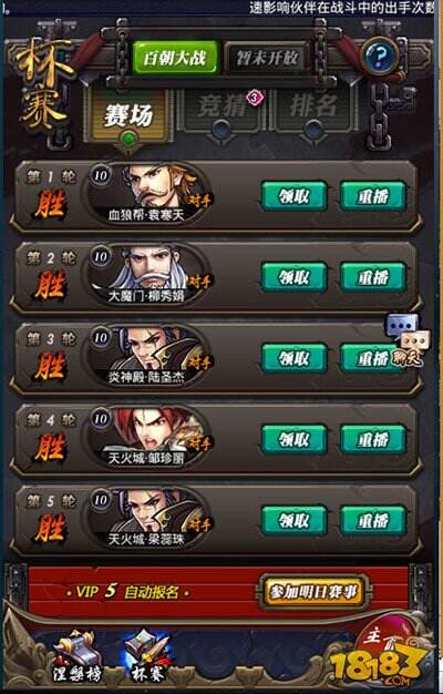 武动乾坤涅槃榜玩法详解 百朝大战巅峰对决