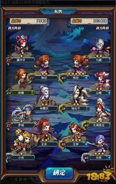 武动乾坤涅槃榜玩法详解 百朝大战巅峰对决