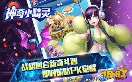 手游《神奇小精灵》今日萌翻封测