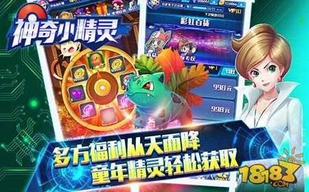 手游《神奇小精灵》今日萌翻封测