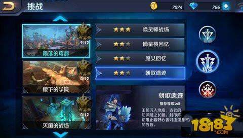 王者荣耀朝歌遗迹精英打法技巧 朝歌遗迹通关攻略