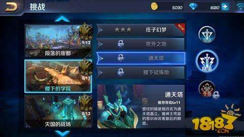 王者荣耀通天塔精英打法技巧 通天塔通关攻略