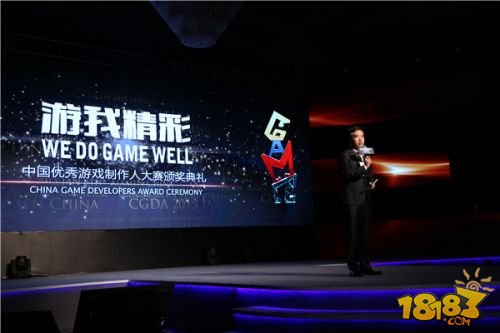 MGAS同期活动之2015年度中国优秀游戏制作人大赛颁奖典礼
