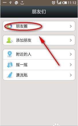 微信朋友圈怎么发文字 如何只发发纯文字说说方法