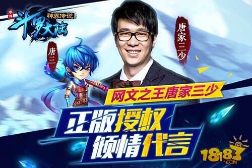 手游《斗罗大陆神界传说》iOS隆重公测