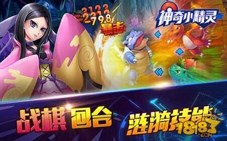 萌宠大战《神奇小精灵》手游评测