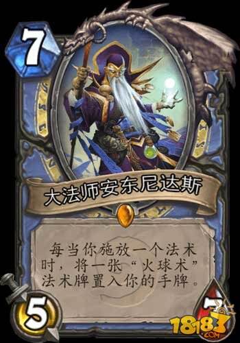 杂谈:炉石传说法师吉安娜背后的故事