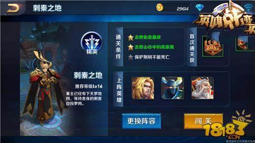 王者荣耀刺秦之地精英打法技巧 刺秦之地通关攻略