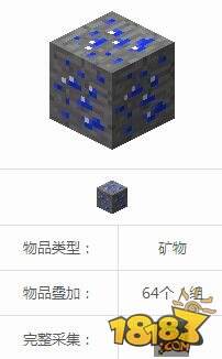 我的世界虚无世界蓝宝石获得攻略