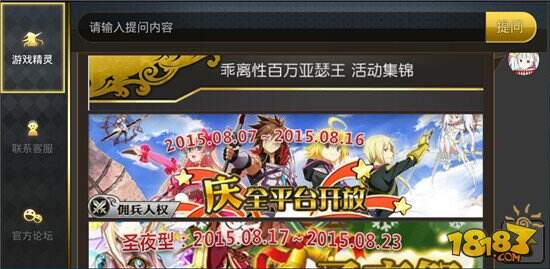 乖离性百万亚瑟王12月16日版本更新公告