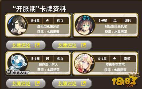 乖离性百万亚瑟王12月16日版本更新公告