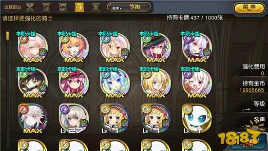 乖离性百万亚瑟王12月16日版本更新公告