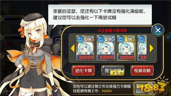 乖离性百万亚瑟王12月16日版本更新公告