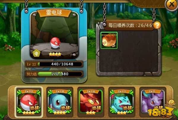 宠物小精灵手游养成是门大学问 养成系统