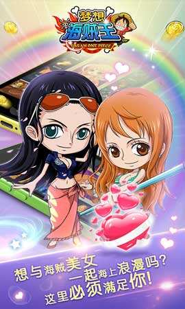 梦想海贼王关于开区阵容选择心得