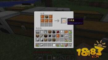 我的世界工业mod金属成型机合成方法