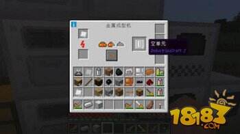 我的世界工业mod金属成型机合成方法