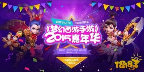 梦幻西游手游 嘉年华校草COSER