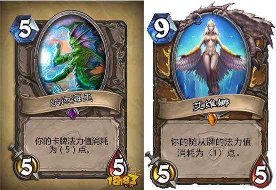炉石传说娜迦海巫和艾维娜对比解析
