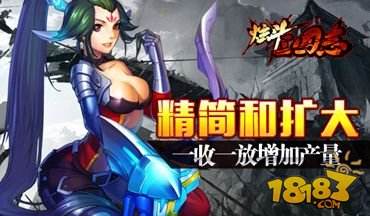 炫斗三国志独创抢夺玩法再优化