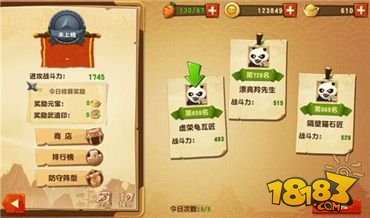 功夫熊猫3对战系统玩法大揭秘