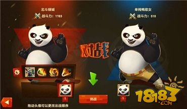 功夫熊猫3对战系统玩法大揭秘