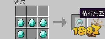 我的世界钻石套装防具合成方法
