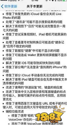 iOS9.2正式版新增了哪些功能 iOS9.2升级教程