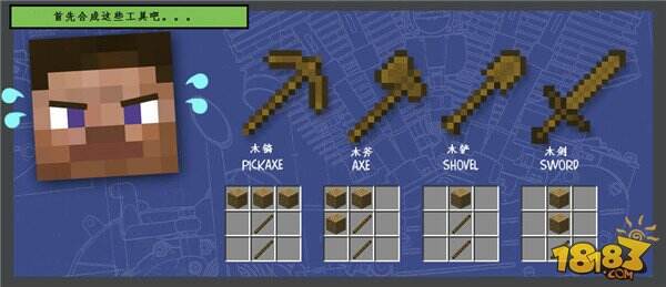 我的世界该怎么玩?新手入门攻略