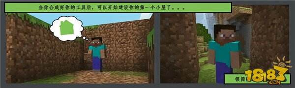 我的世界该怎么玩?新手入门攻略